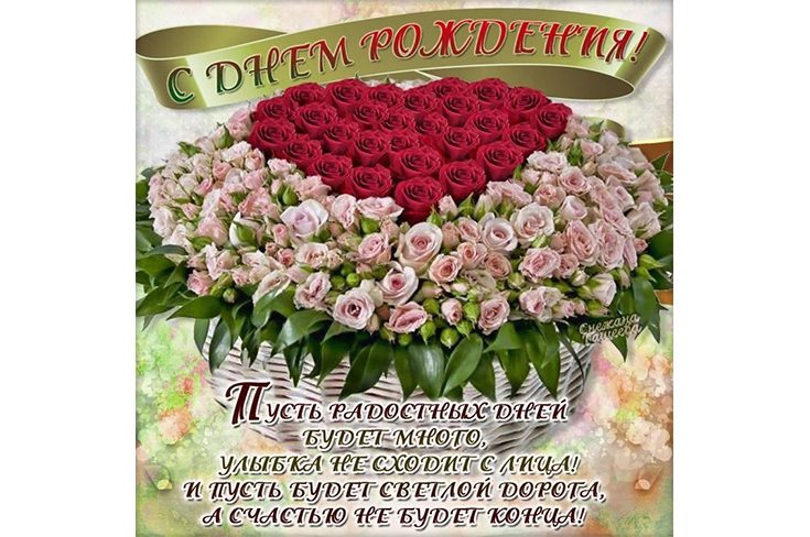 Поздравляем с Юбилеем!