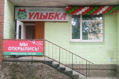 Стоматологический центр. ул. Челюскинцев, д. 49Б Стоматологический центр. ул. Челюскинцев, д. 49Б