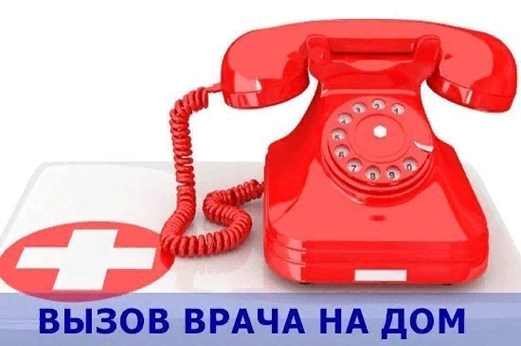 Вызов зубного врача на дом!