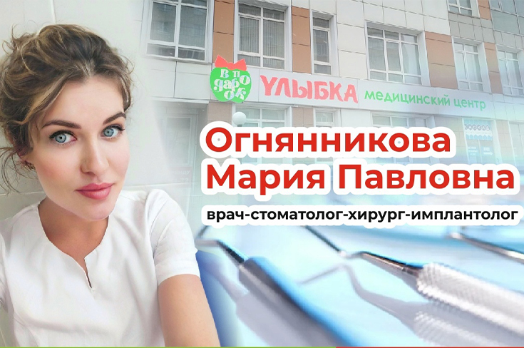 Имплантация, сложные удаления зубов и хирургические операции каждый день в медицинском центре «Улыбка»!